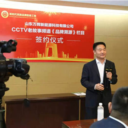 山東充電樁企業風采